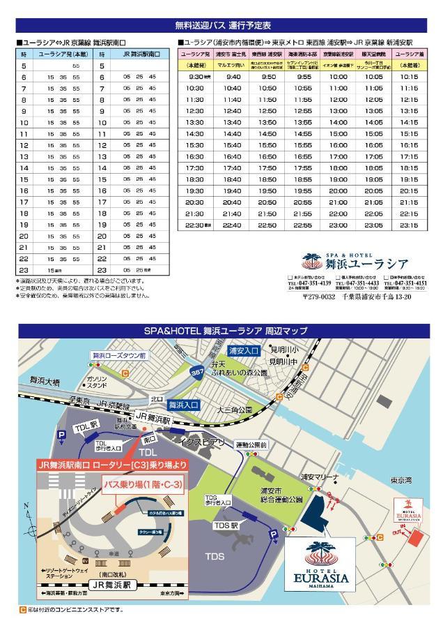 Spa&Hotel Eurasia Maihama Urayasu Ngoại thất bức ảnh